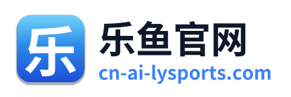 乐鱼官网